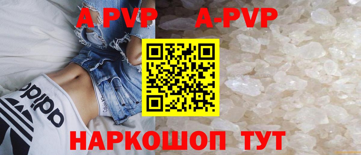 A PVP VHQ Ишимбай