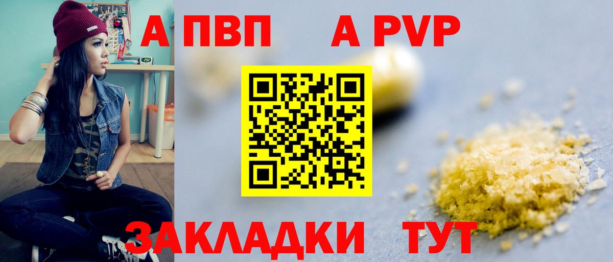 Ишимбай  Alpha PVP мука  Alpha-PVP  Вход с VPN  Alpha-PVP VHQ 