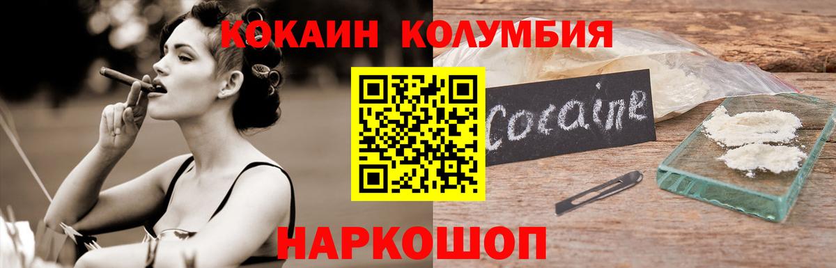 КОКАИН Боливия  Вход с VPN  Ишимбай 