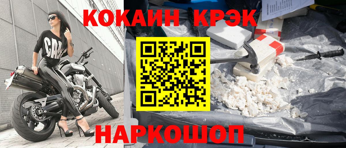 COCAIN Columbia Ишимбай