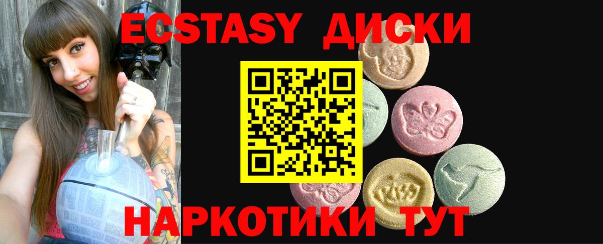Ишимбай  ЭКСТАЗИ таблы  Вход с VPN 