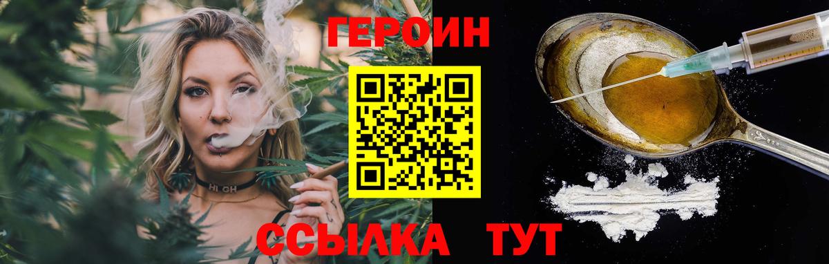 ГЕРОИН  Героин афганец  Вход с VPN  Ишимбай 