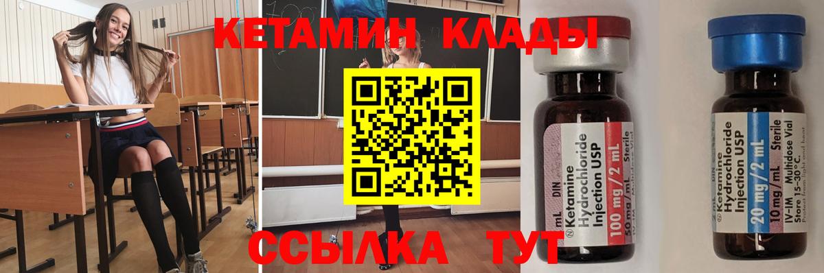 Ишимбай  мориарти как зайти  Вход с VPN  КЕТАМИН ketamine  Кетамин VHQ 