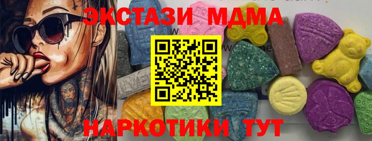 MDMA  Вход с VPN  МДМА Molly  Ишимбай  MDMA crystal 
