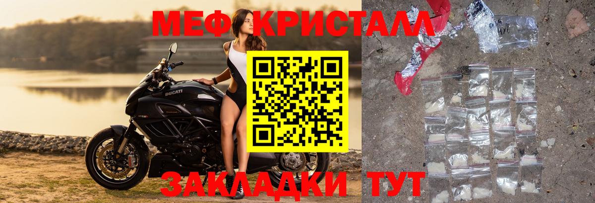 Меф 4 MMC  Мефедрон  Меф mephedrone  Ишимбай  Вход с VPN 