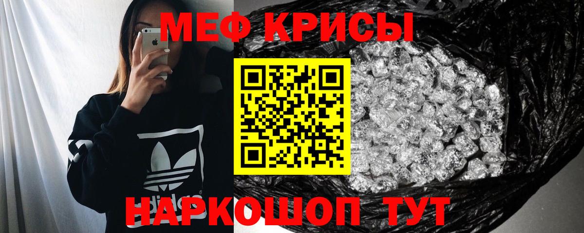 Меф мука Ишимбай
