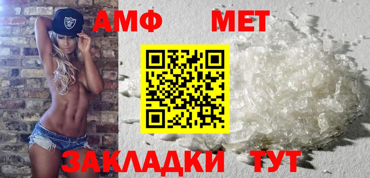 МЕТАМФЕТАМИН витя  МЕТАМФЕТАМИН витя  Ишимбай  Вход с VPN 