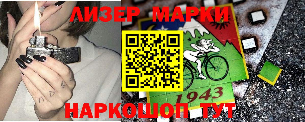 Ишимбай  Марки 25I-NBOMe 1500мкг  купить   Вход с VPN 