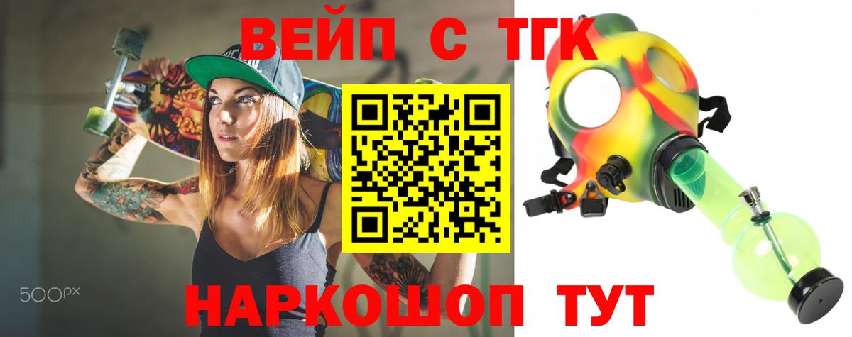 ТГК жижа  Вход с VPN  Ишимбай 