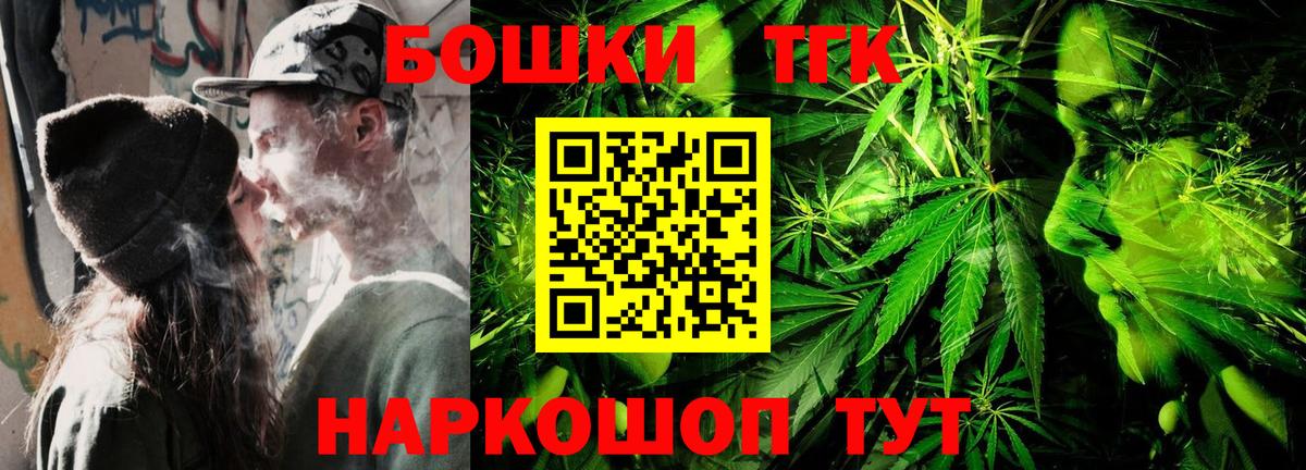 Бошки марихуана планчик Ишимбай